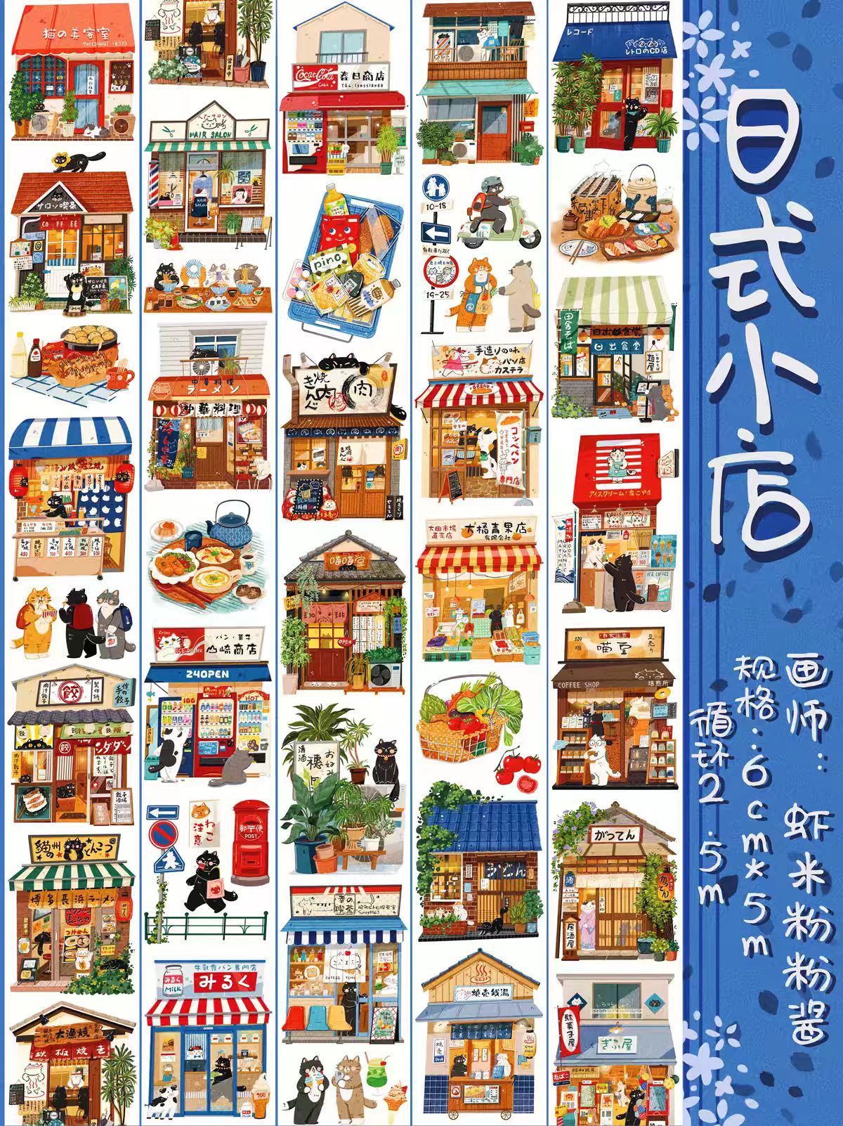 Journal cute pre-cut tape (5m/roll)