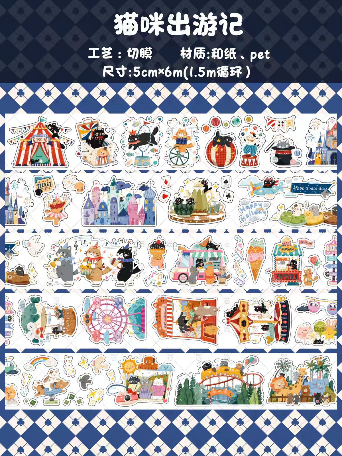 Journal cute pre-cut tape (5m/roll)