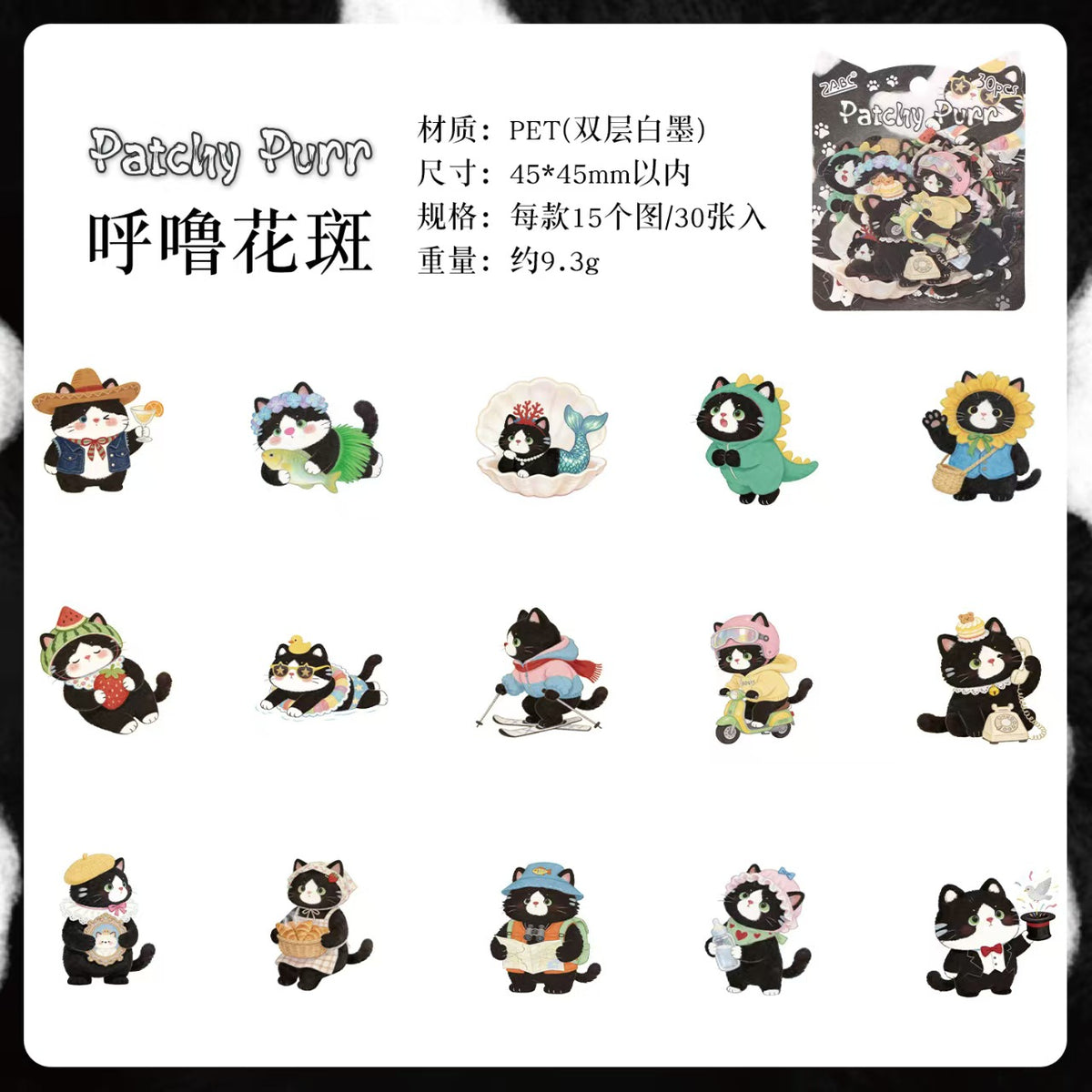 Journal PET sticker packs (Cute Animals) 30pcs/pack