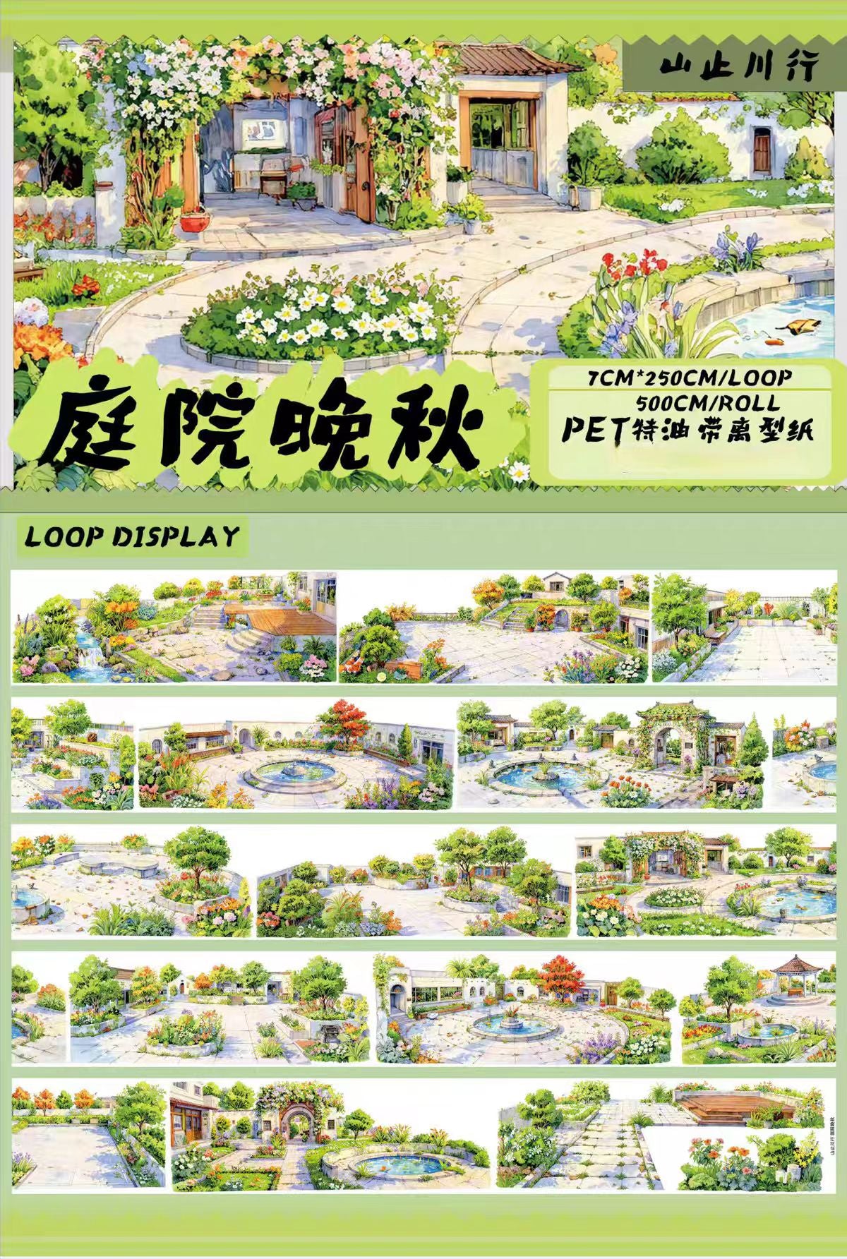 Journal landscape PET tape (5m/roll)
