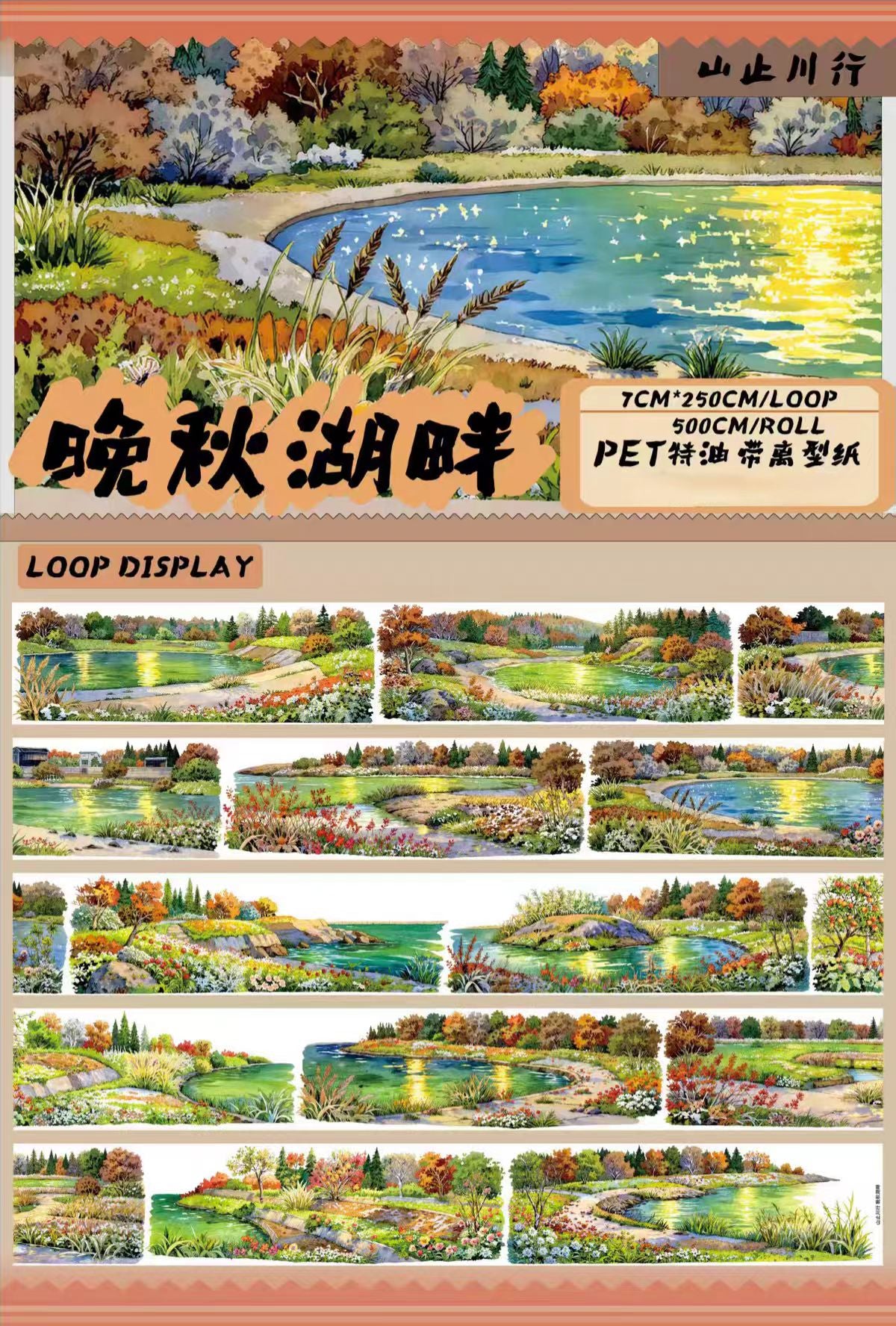 Journal landscape PET tape (5m/roll)