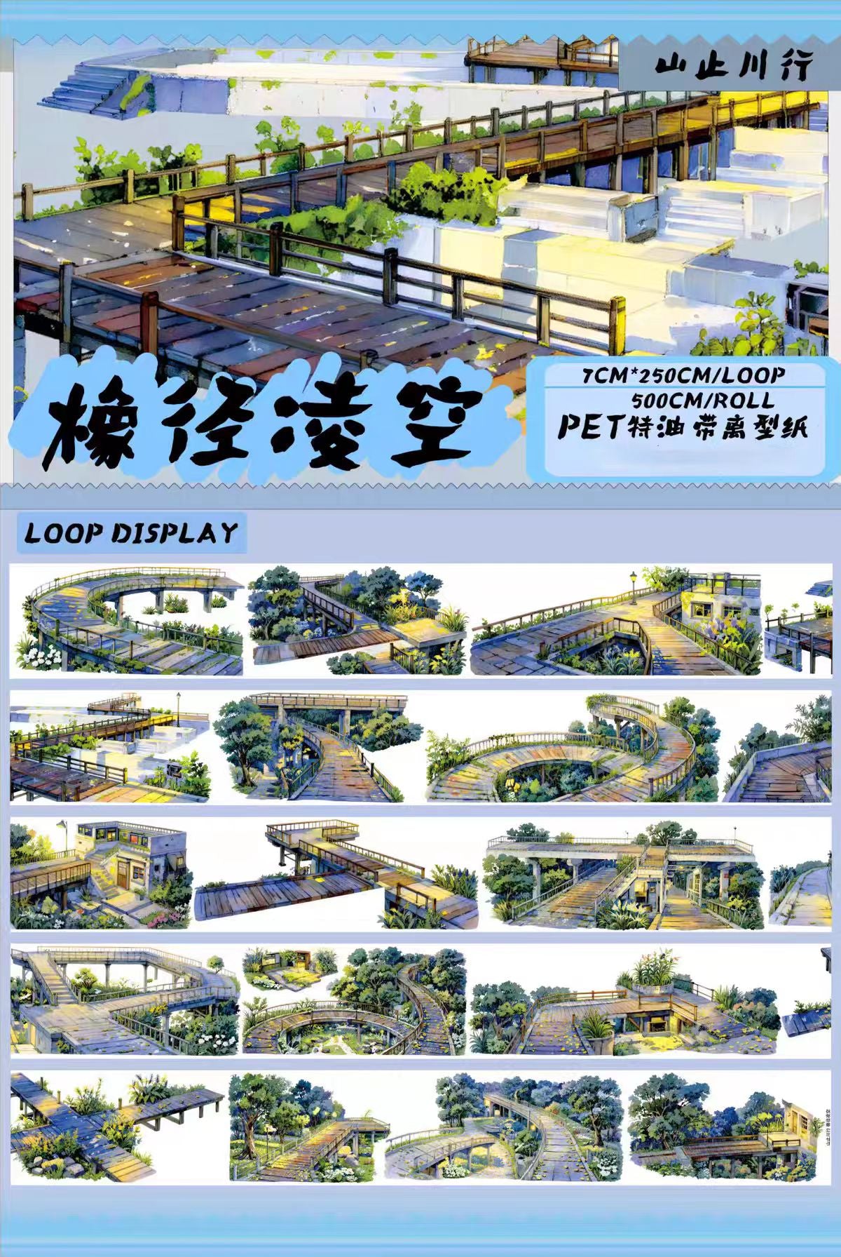 Journal landscape PET tape (5m/roll)