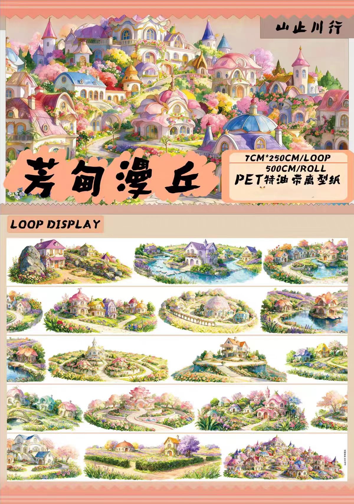 Journal landscape PET tape (5m/roll)