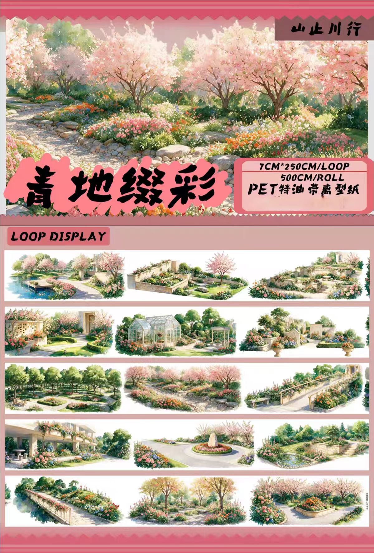 Journal landscape PET tape (5m/roll)