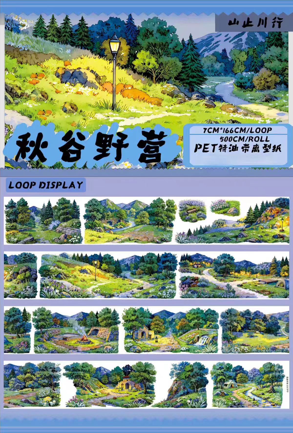 Journal landscape PET tape (5m/roll)