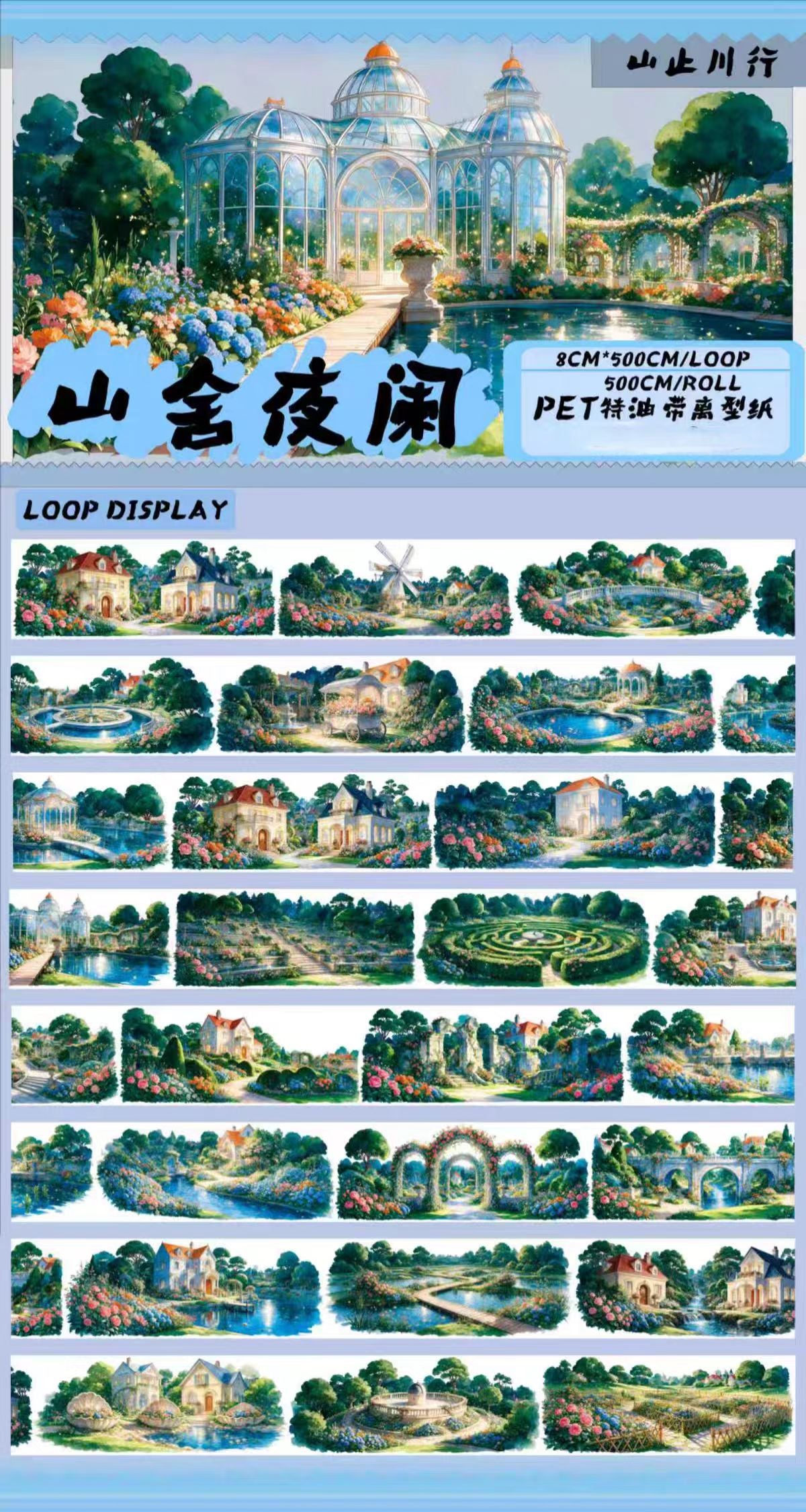 Journal landscape PET tape (5m/roll)