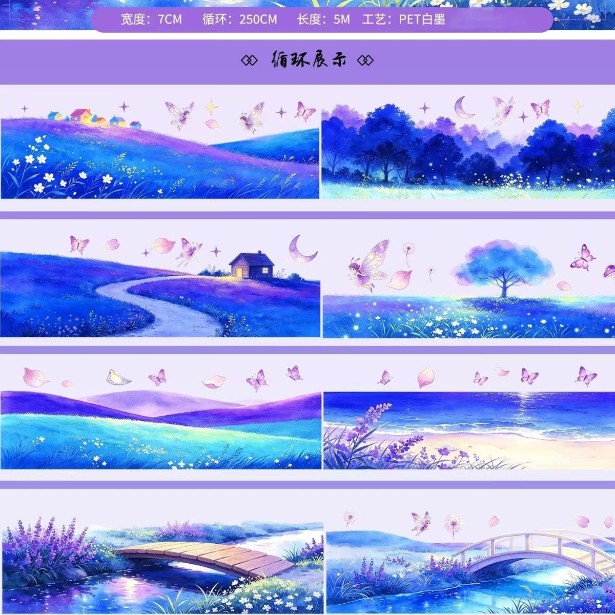 Journal landscape PET tape (5m/roll)