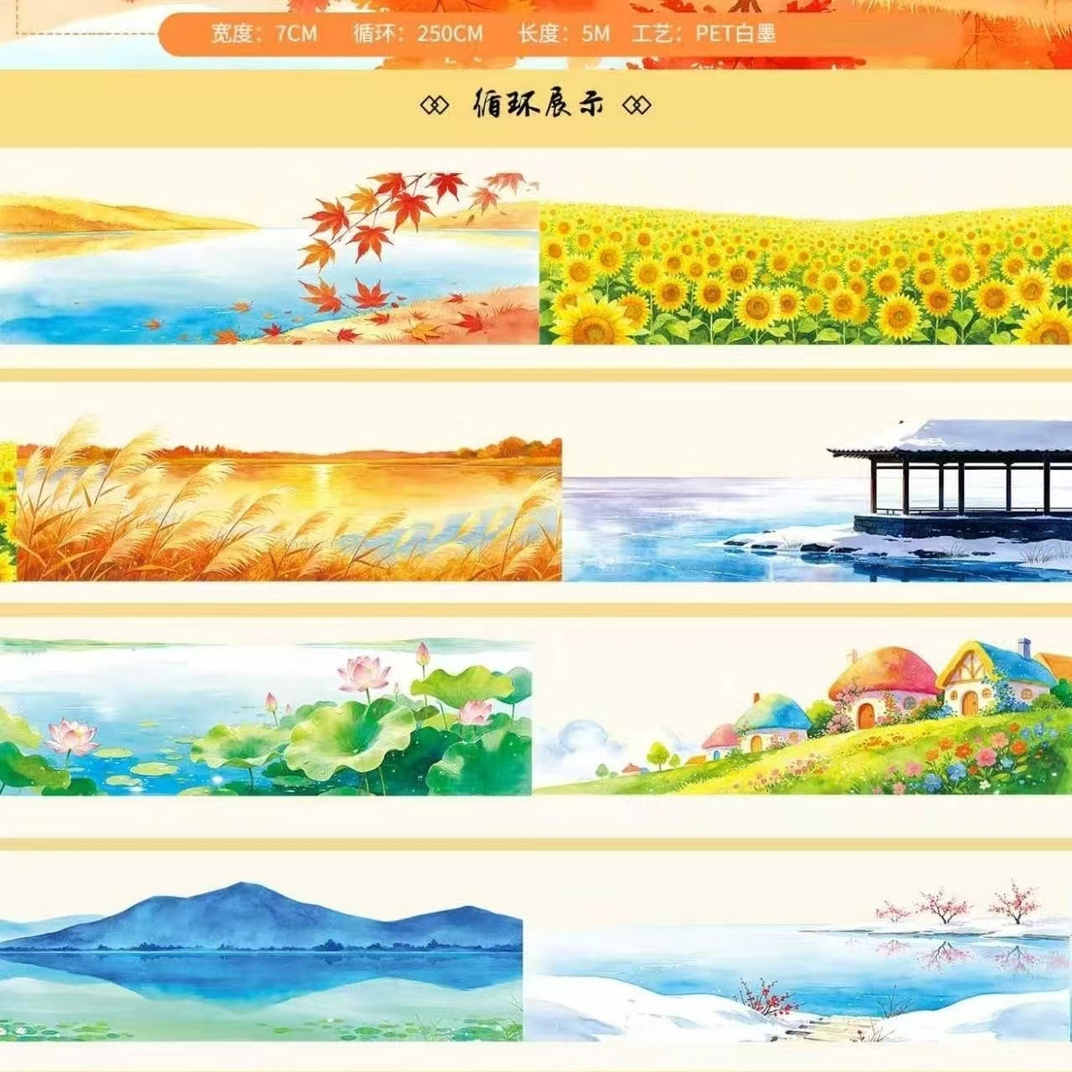 Journal landscape PET tape (5m/roll)