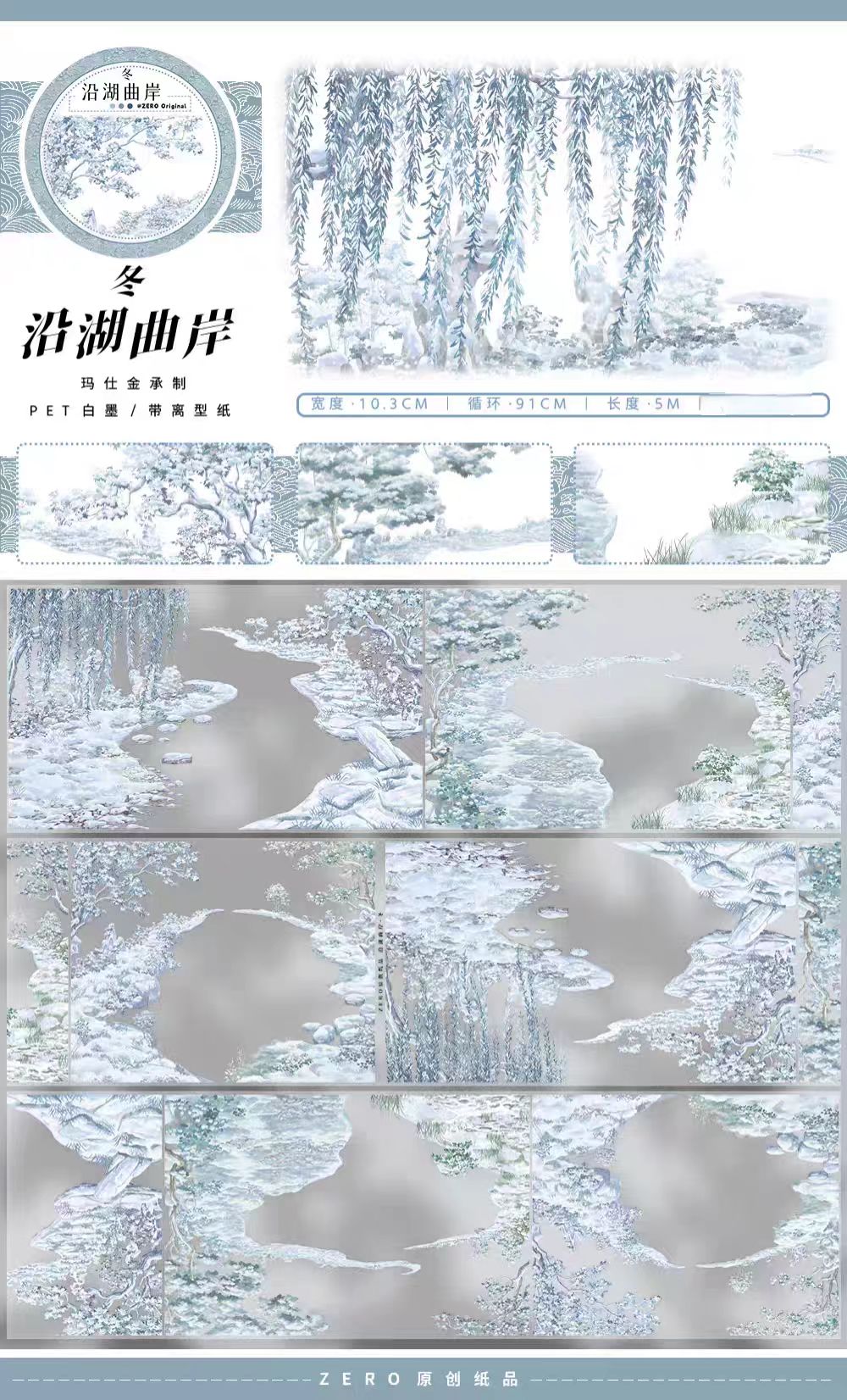 Journal landscape PET tape (5m/roll) Winter
