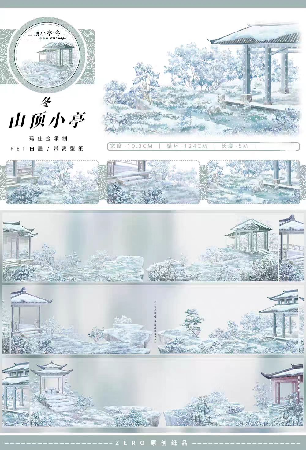 Journal landscape PET tape (5m/roll) Winter