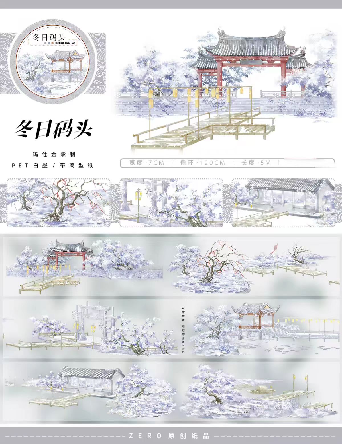 Journal landscape PET tape (5m/roll) Winter