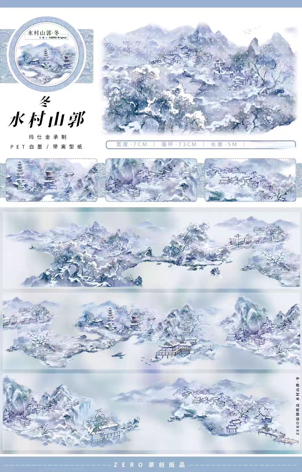 Journal landscape PET tape (5m/roll) Winter