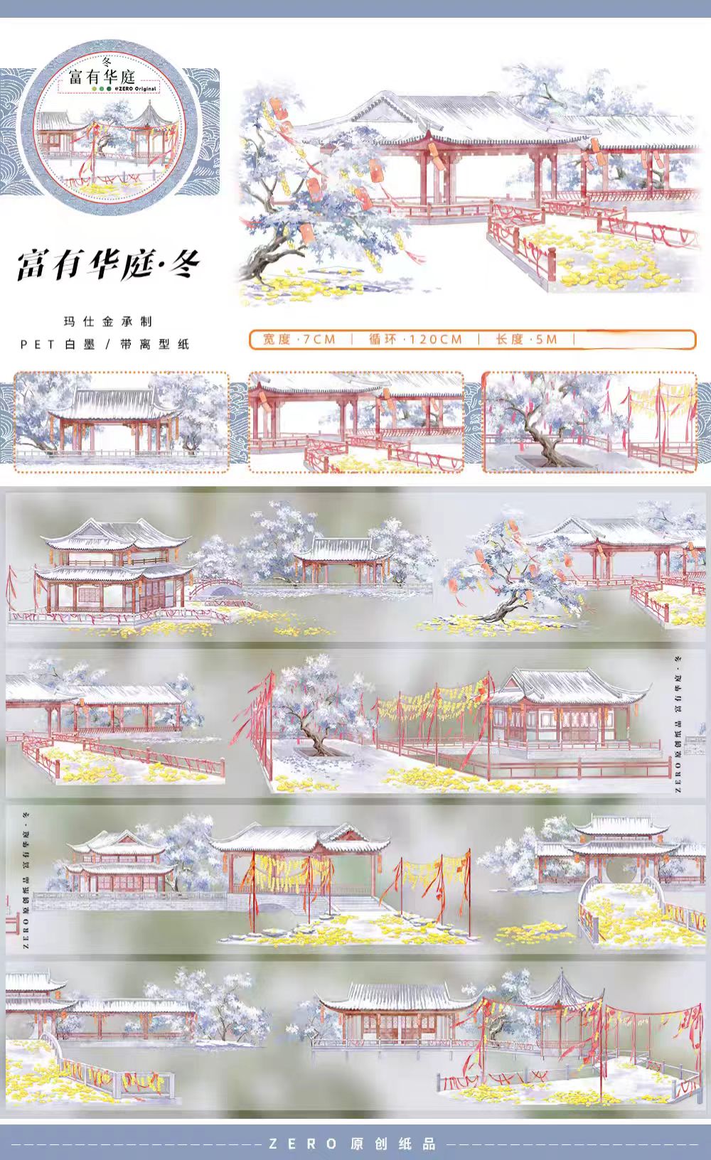 Journal landscape PET tape (5m/roll) Winter