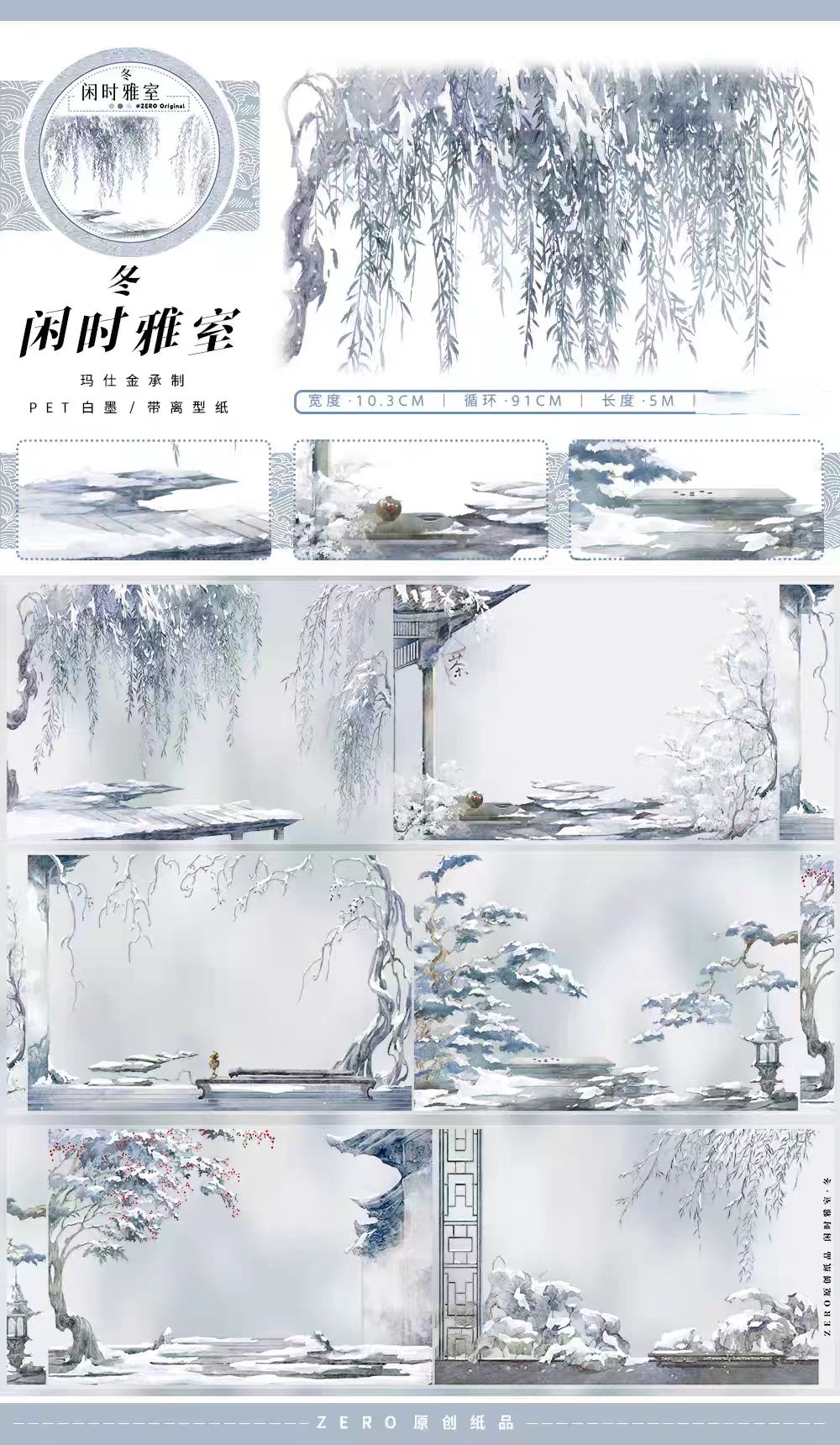 Journal landscape PET tape (5m/roll) Winter