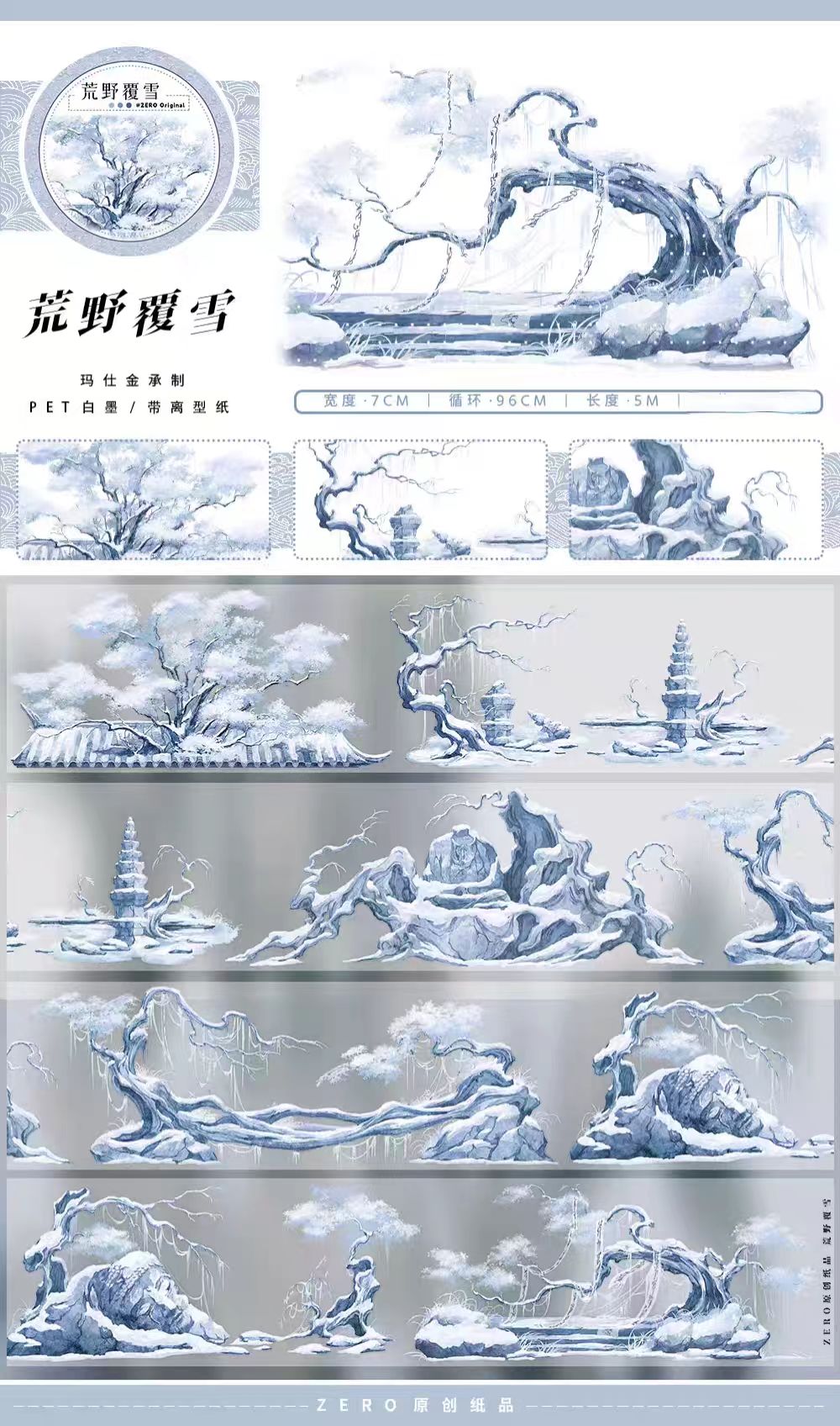 Journal landscape PET tape (5m/roll) Winter