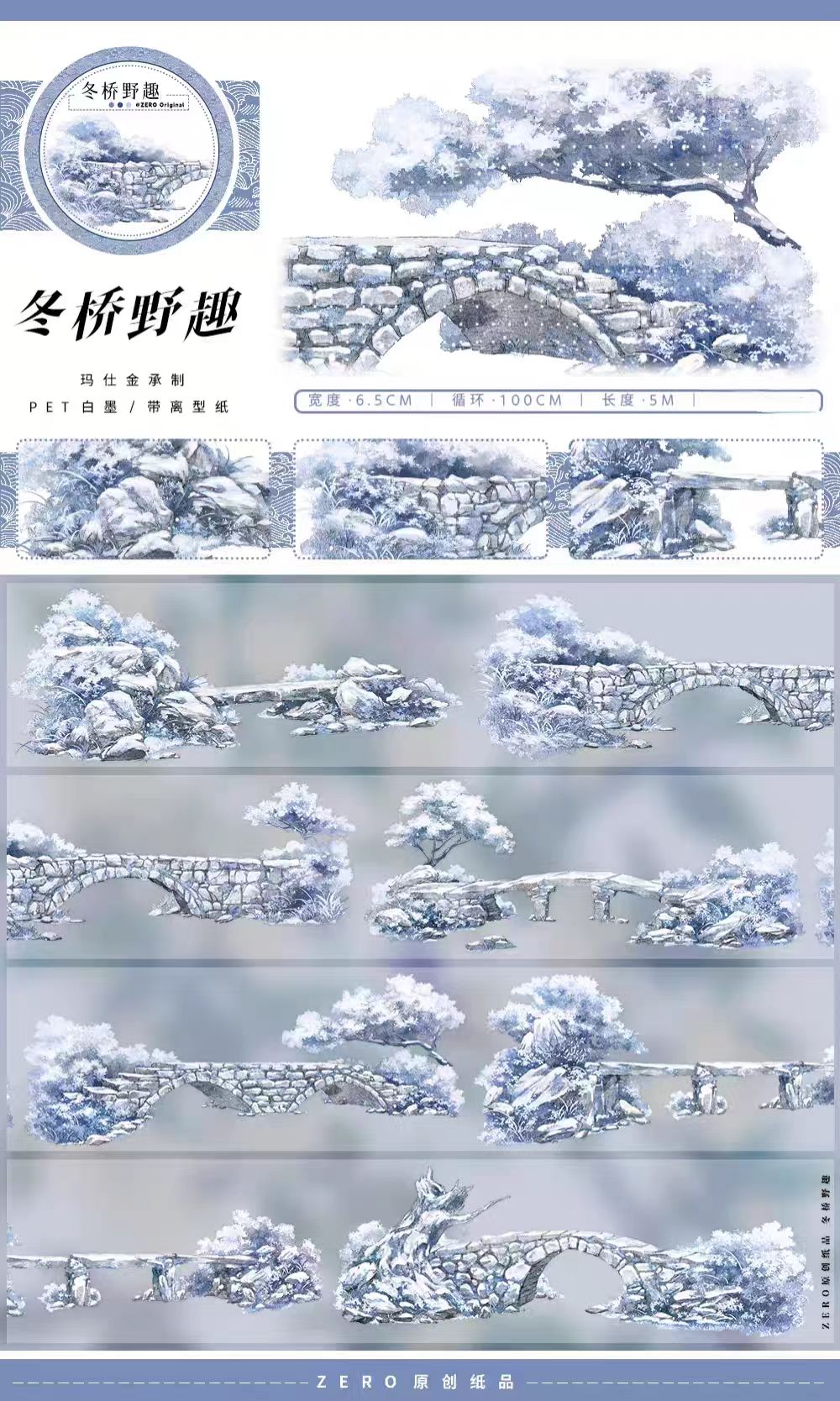 Journal landscape PET tape (5m/roll) Winter