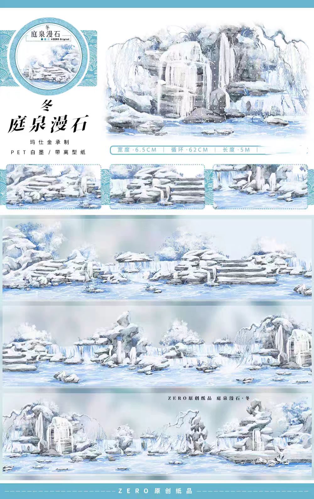 Journal landscape PET tape (5m/roll) Winter