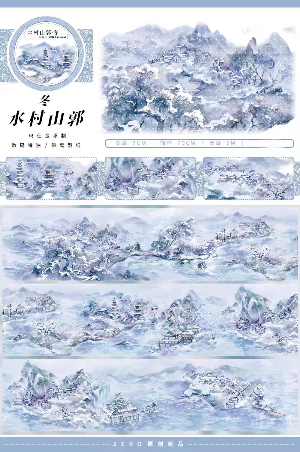 Journal landscape PET tape (5m/roll) Winter