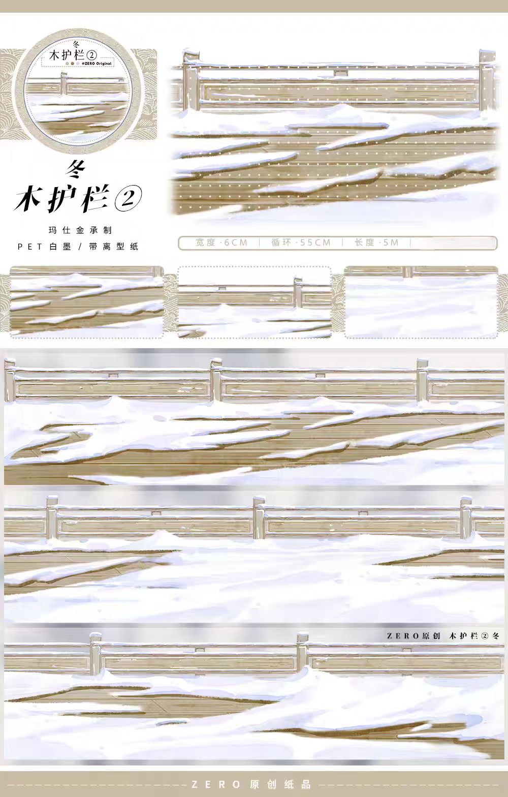 Journal landscape PET tape (5m/roll) Winter