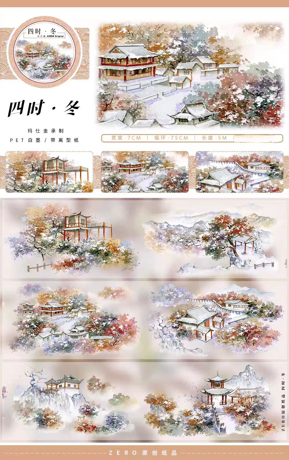 Journal landscape PET tape (5m/roll) Winter