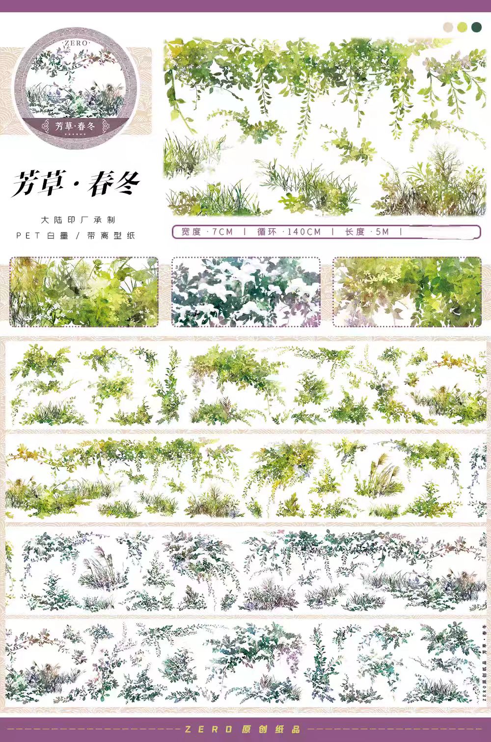 Journal landscape PET tape (5m/roll) Winter