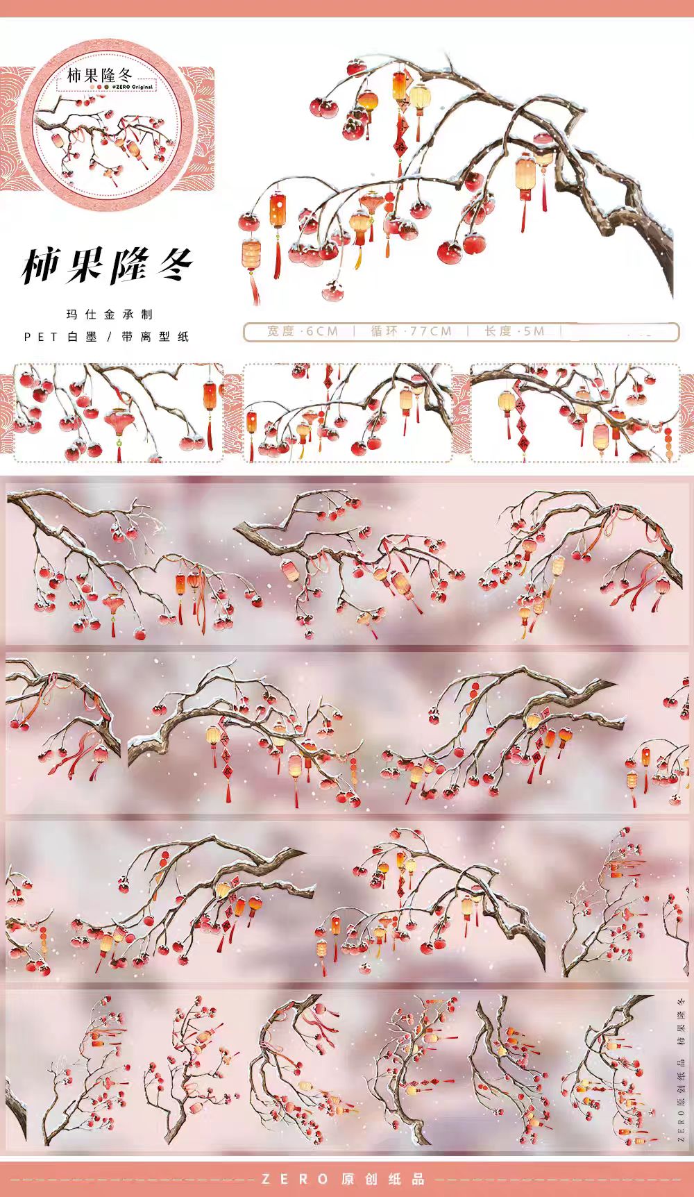 Journal landscape PET tape (5m/roll) Winter