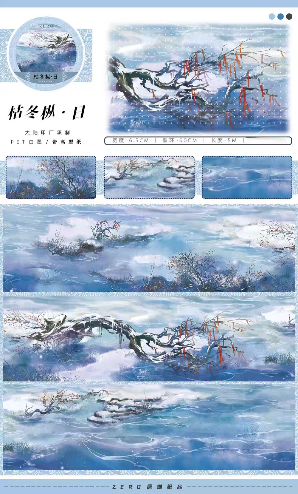 Journal landscape PET tape (5m/roll) Winter