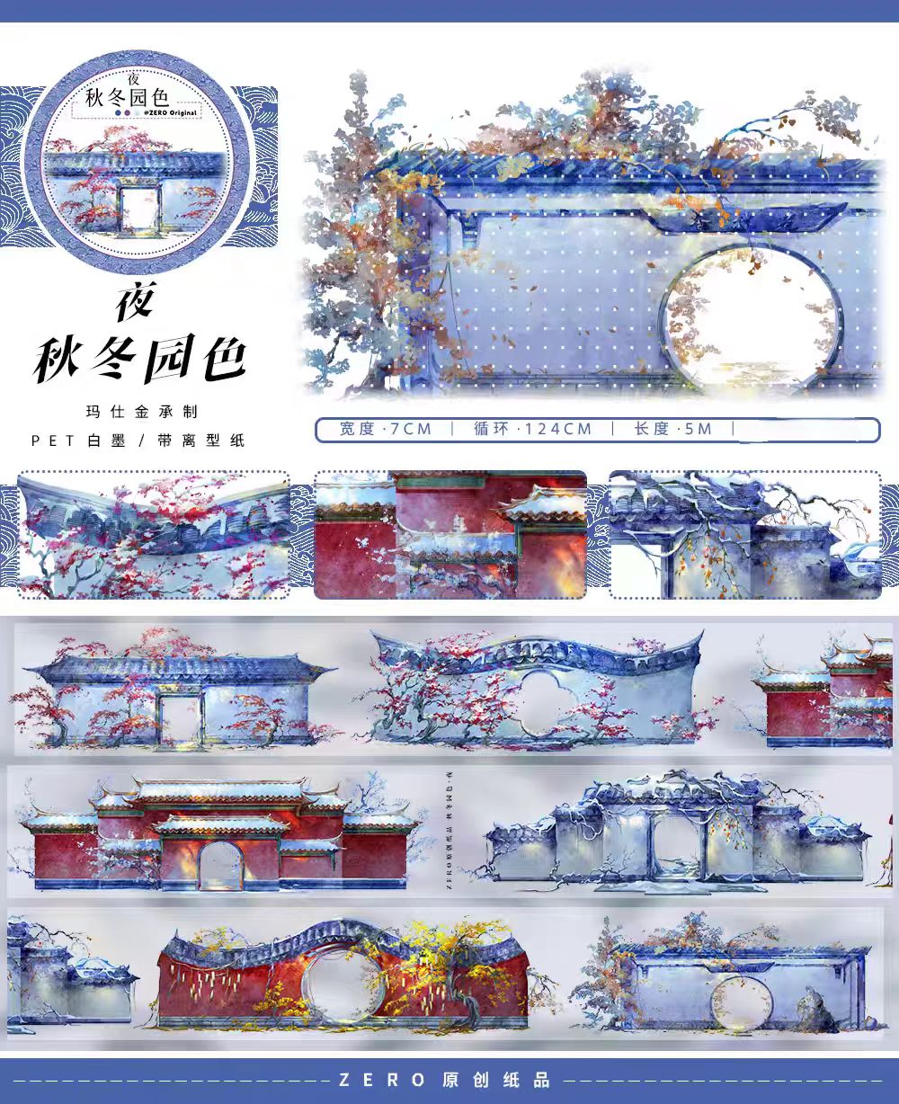 Journal landscape PET tape (5m/roll) Winter