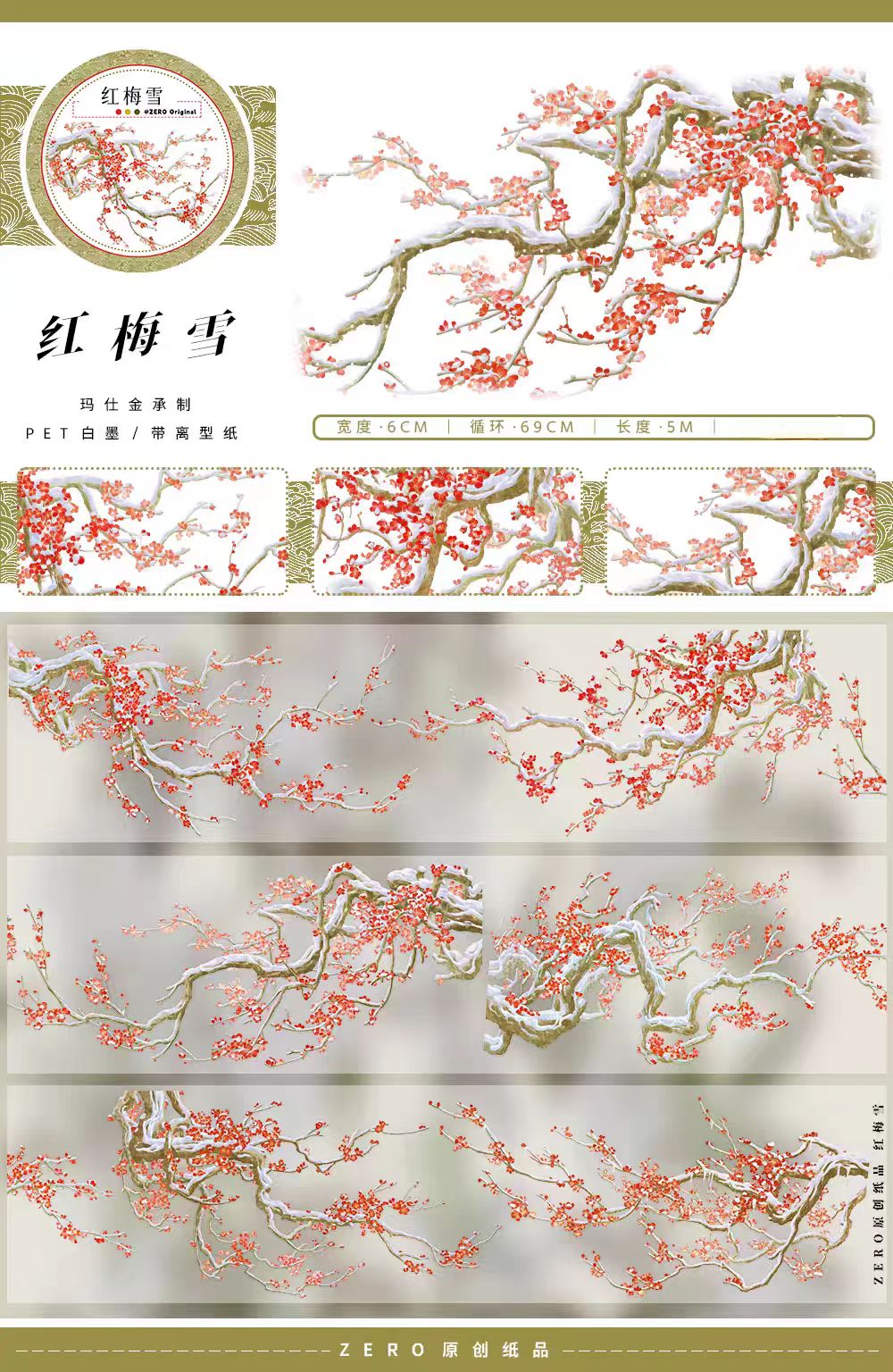Journal landscape PET tape (5m/roll) Winter