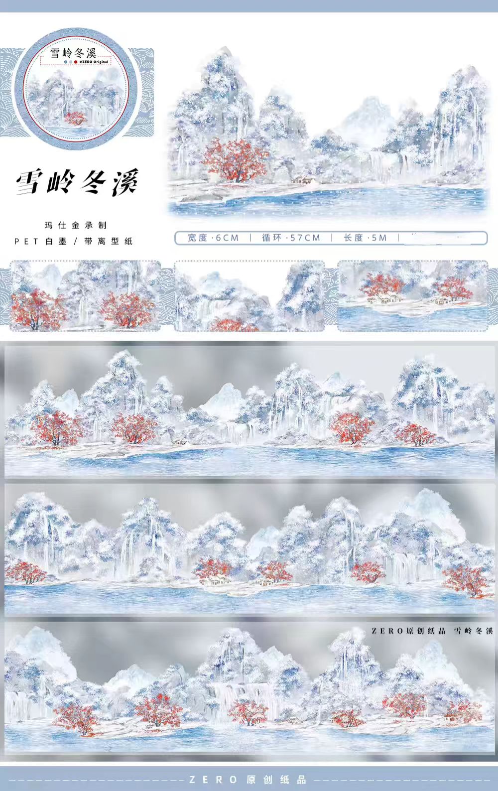 Journal landscape PET tape (5m/roll) Winter