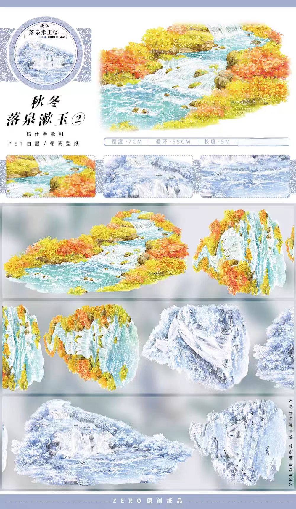 Journal landscape PET tape (5m/roll) Winter