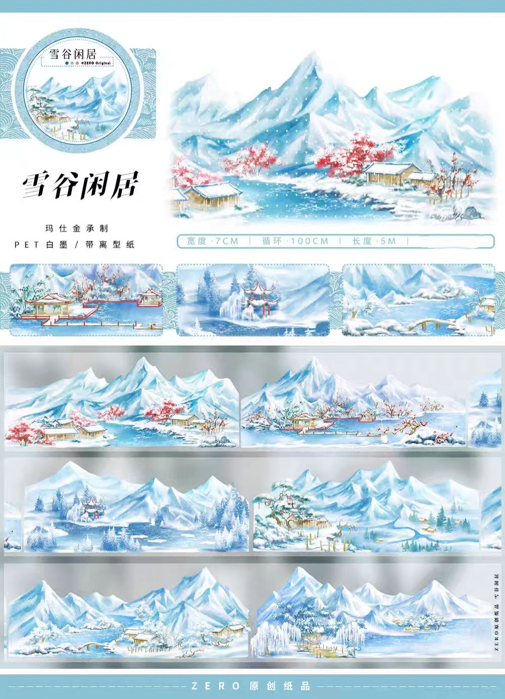 Journal landscape PET tape (5m/roll) Winter