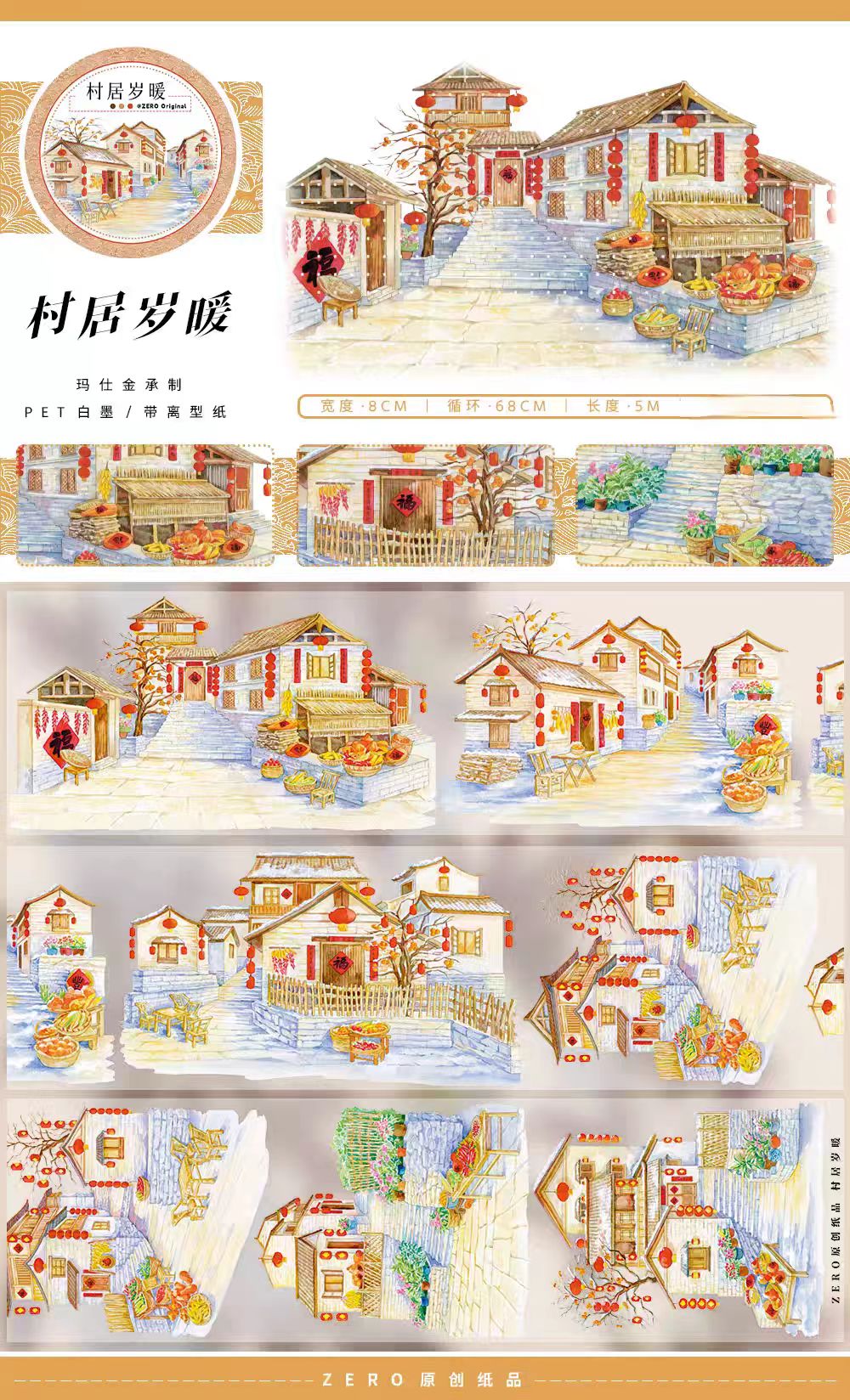 Journal landscape PET tape (5m/roll) Winter