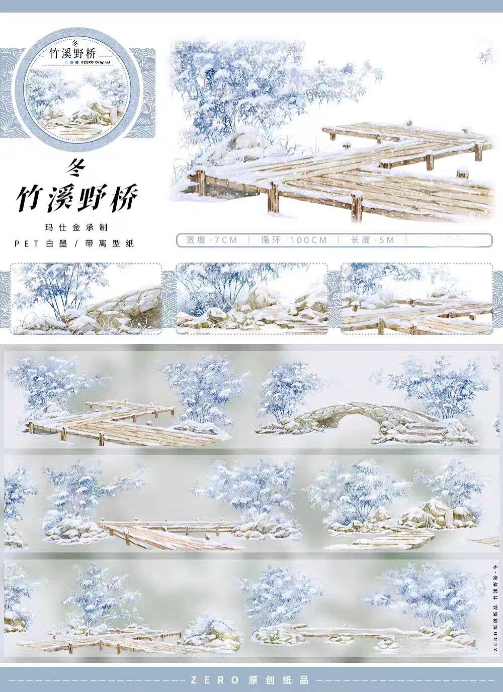 Journal landscape PET tape (5m/roll) Winter