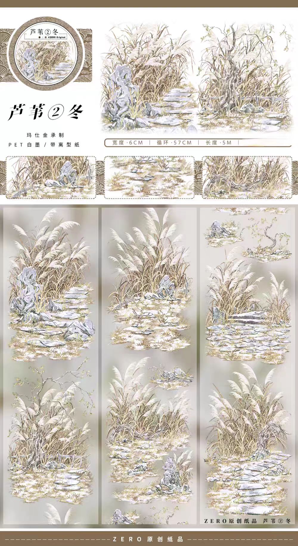 Journal landscape PET tape (5m/roll) Winter
