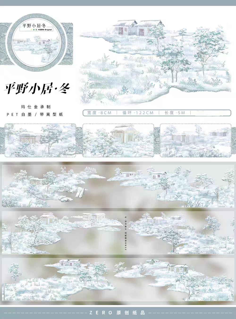 Journal landscape PET tape (5m/roll) Winter