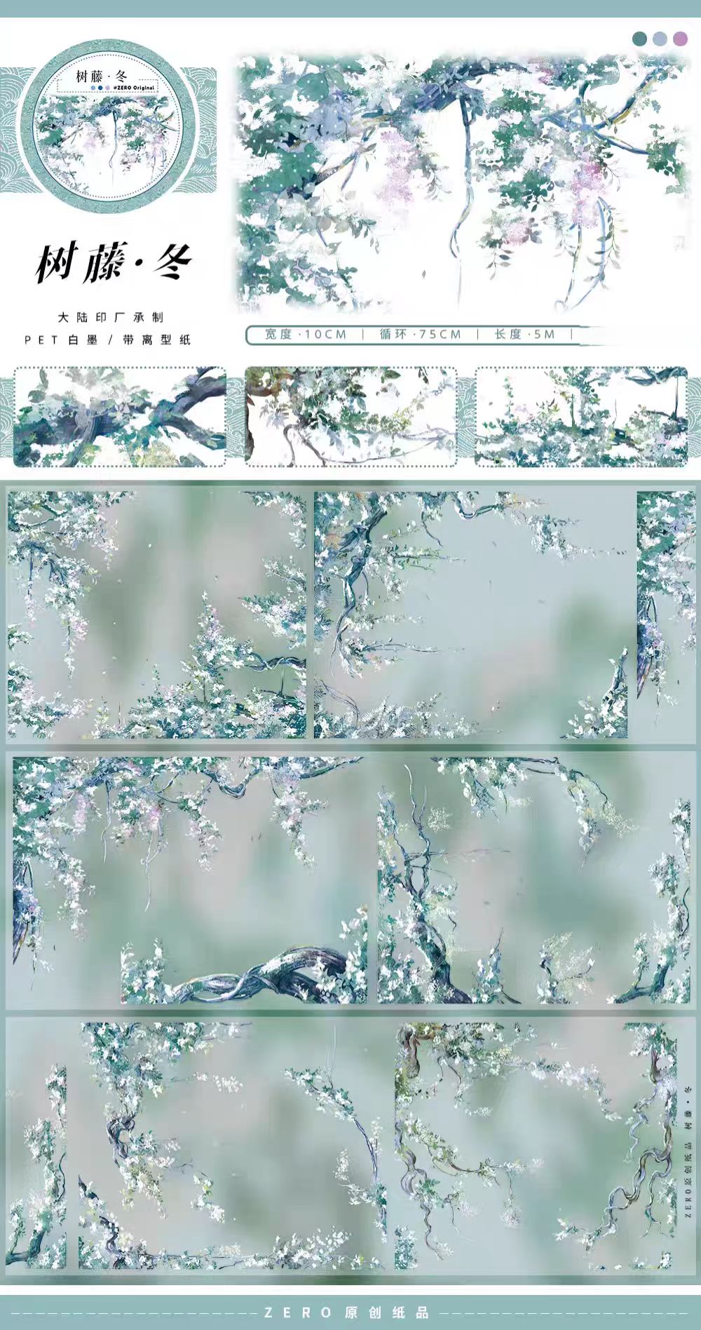 Journal landscape PET tape (5m/roll) Winter