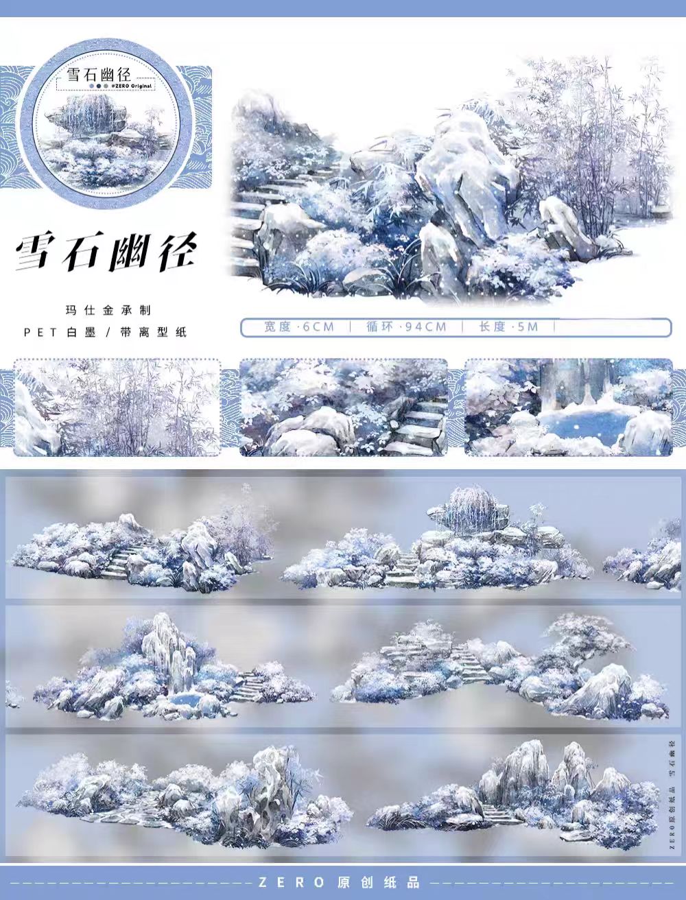 Journal landscape PET tape (5m/roll) Winter