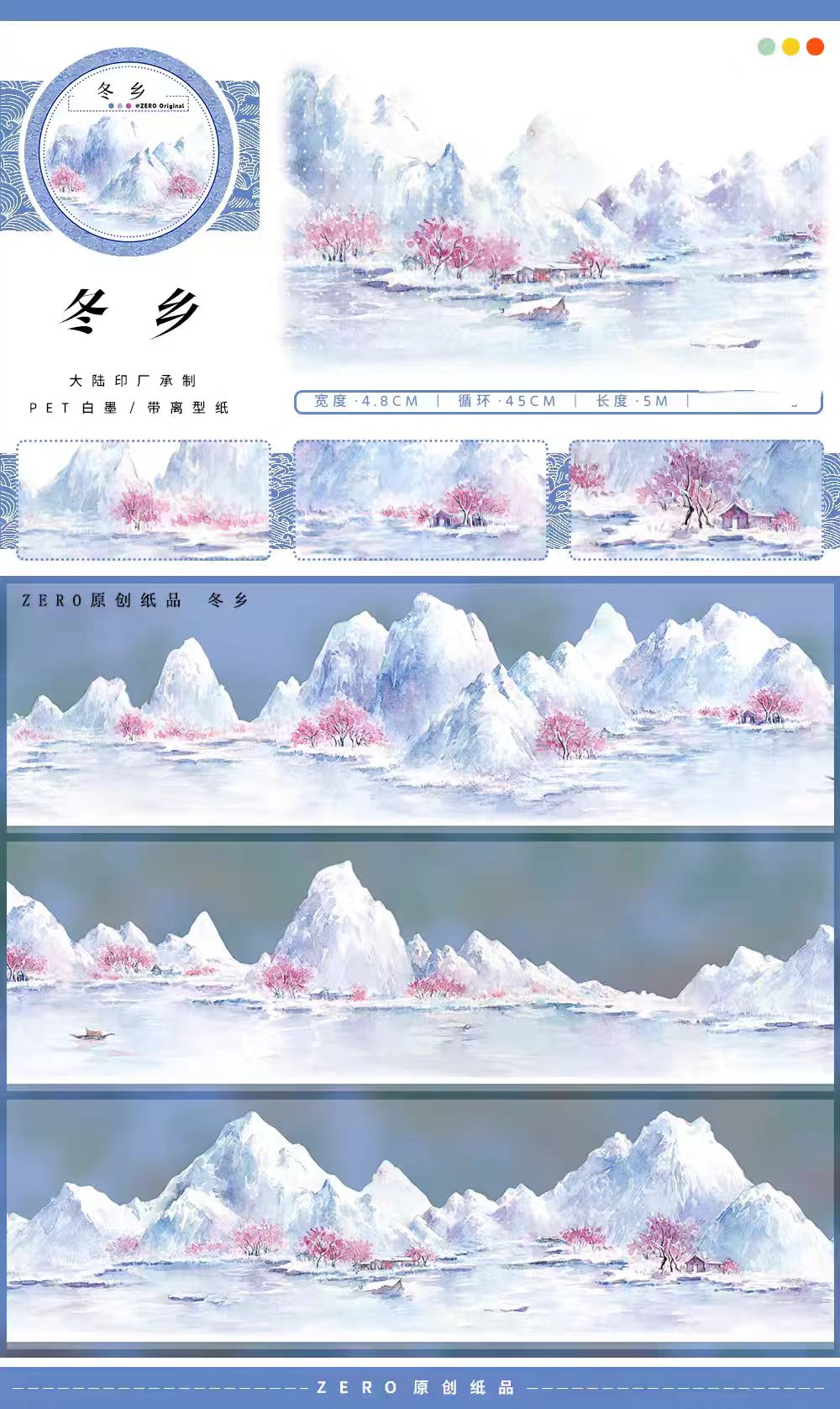 Journal landscape PET tape (5m/roll) Winter