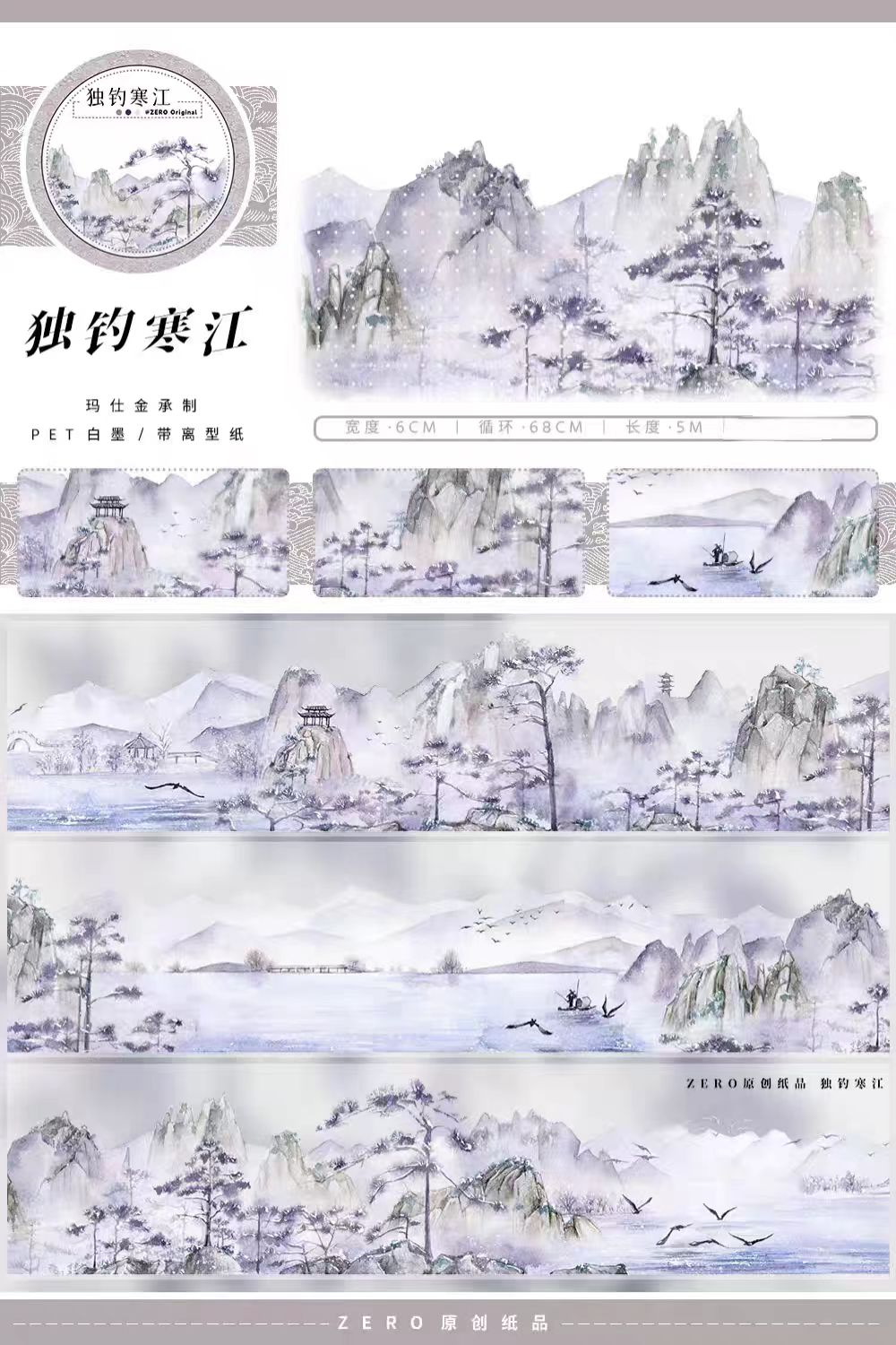 Journal landscape PET tape (5m/roll) Winter