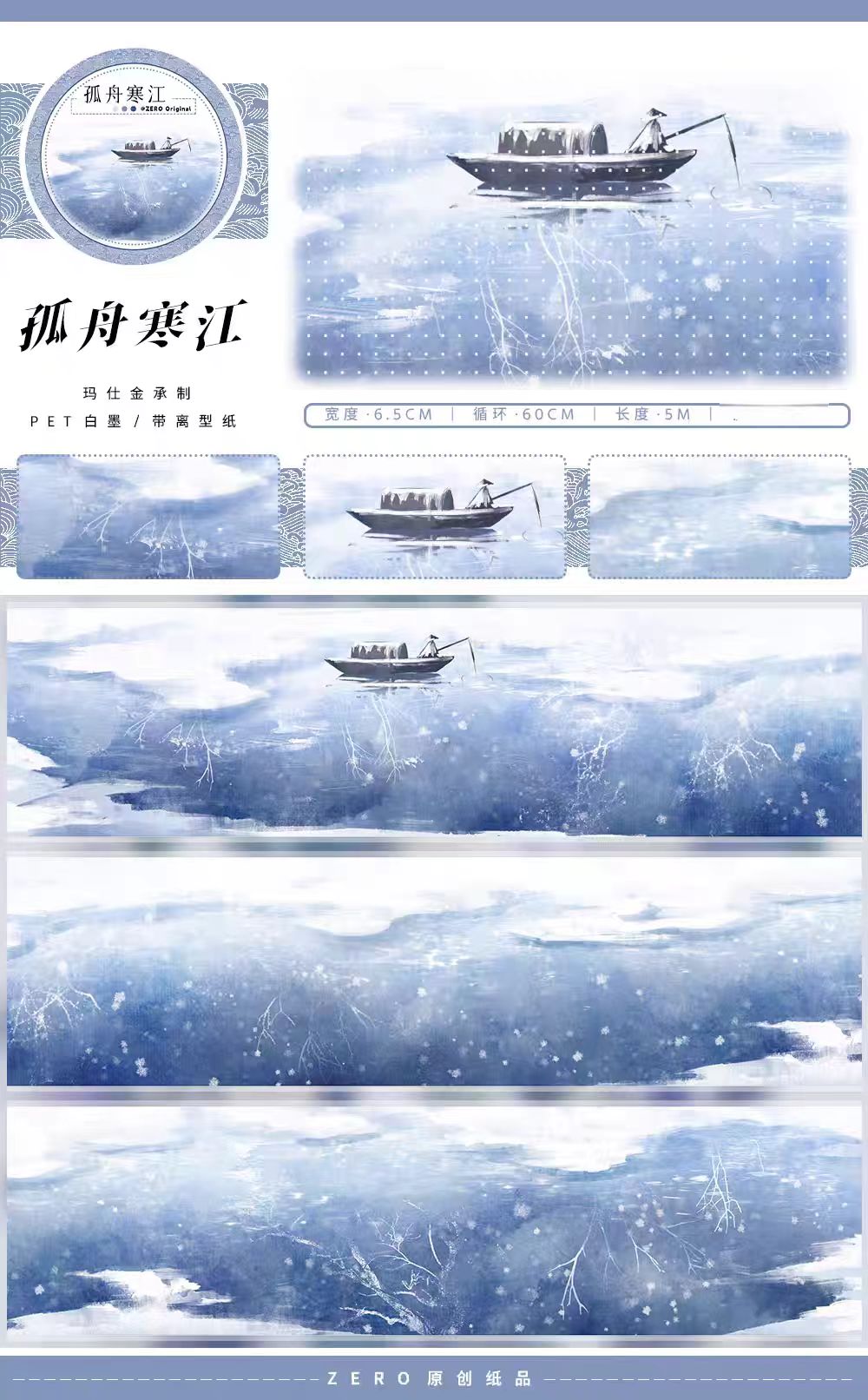 Journal landscape PET tape (5m/roll) Winter