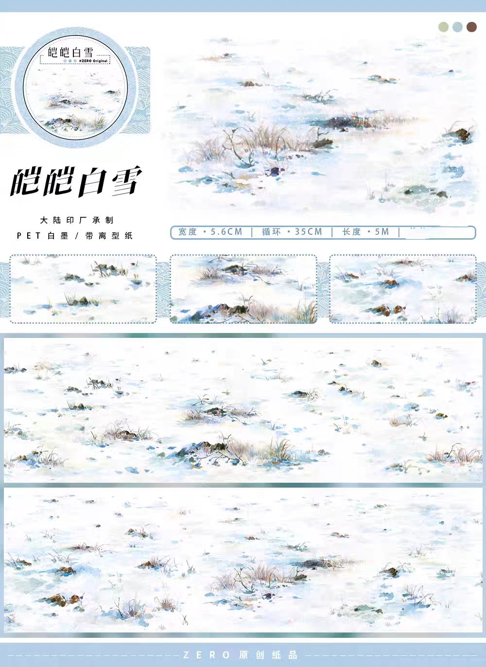 Journal landscape PET tape (5m/roll) Winter