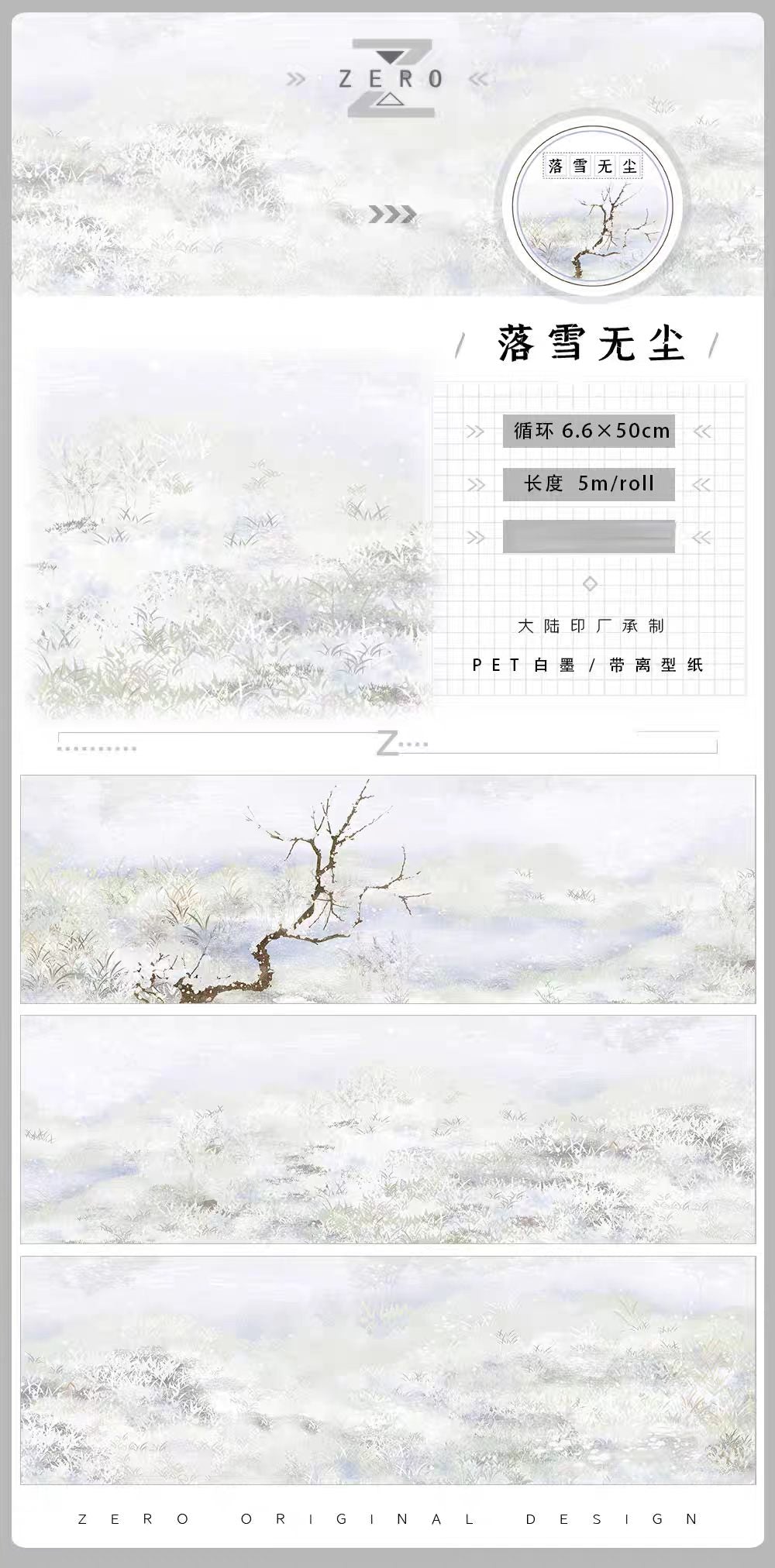 Journal landscape PET tape (5m/roll) Winter