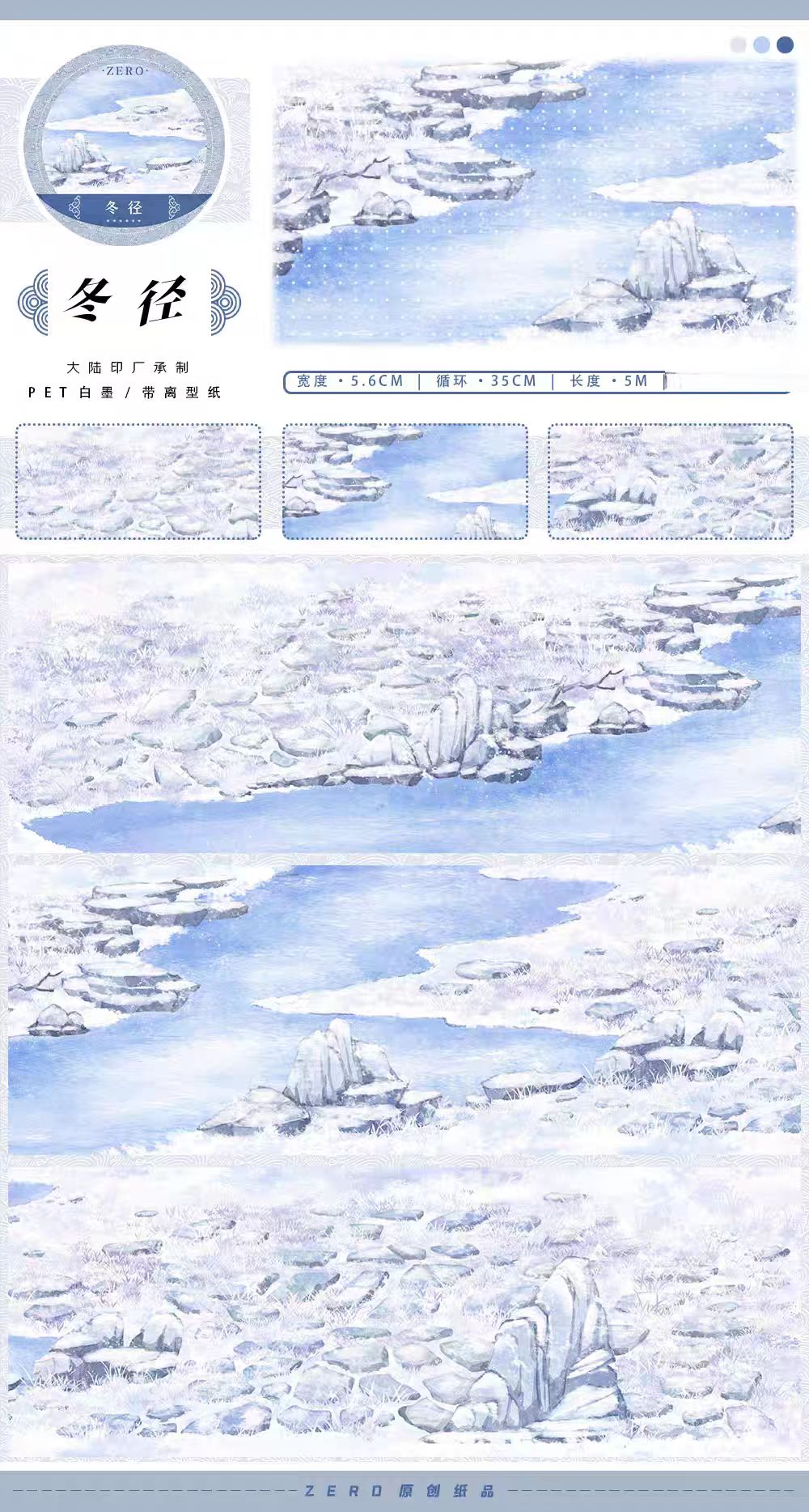 Journal landscape PET tape (5m/roll) Winter