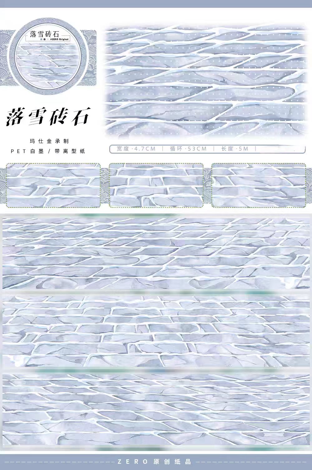 Journal landscape PET tape (5m/roll) Winter