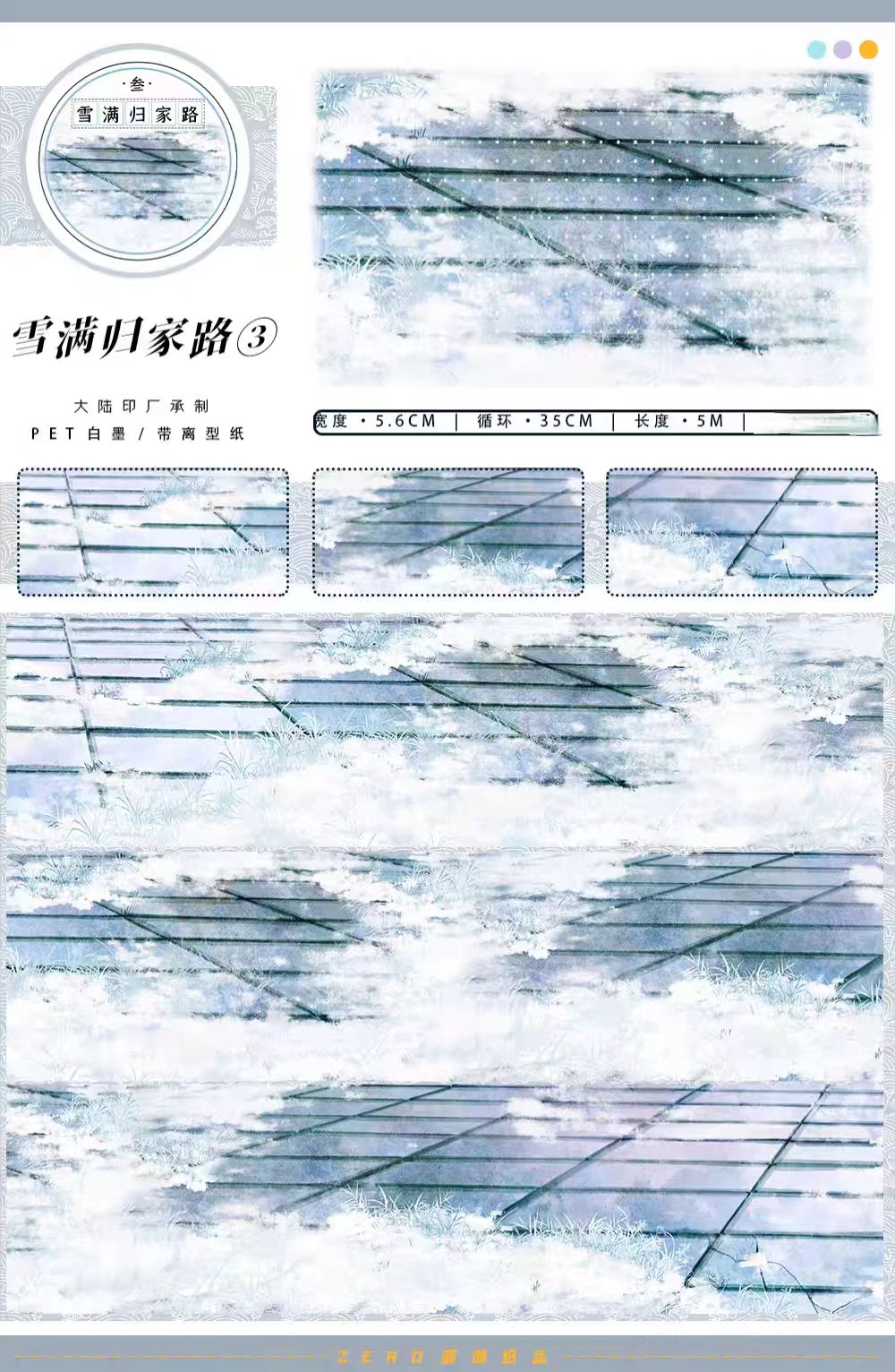 Journal landscape PET tape (5m/roll) Winter