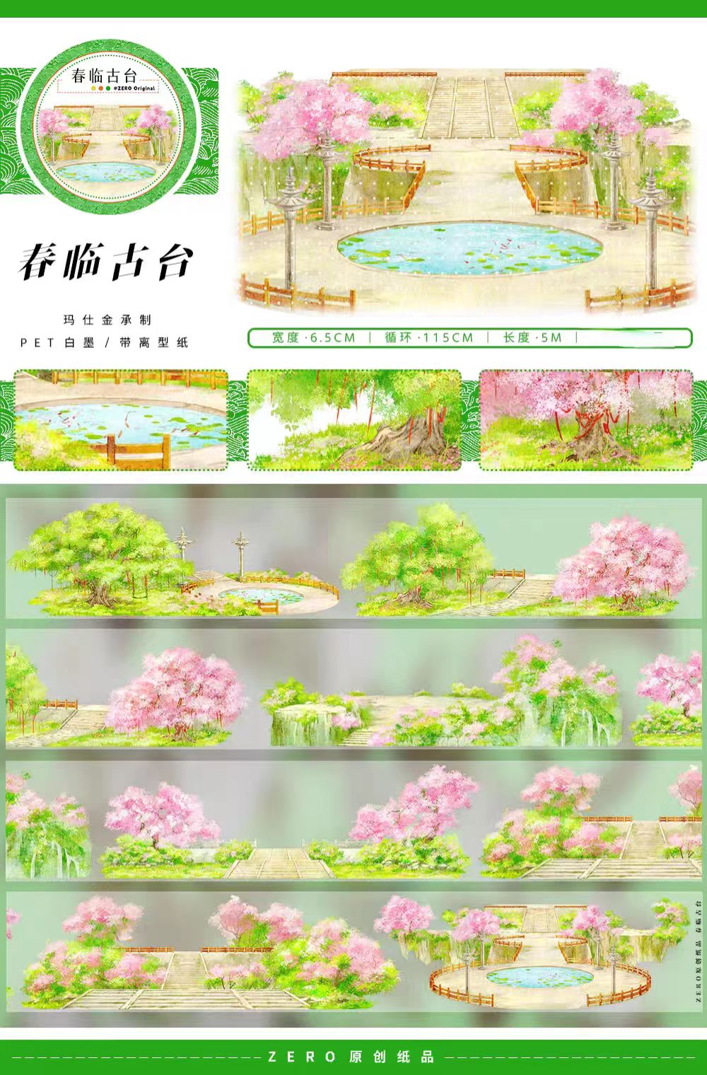 Journal landscape PET tape (5m/roll)