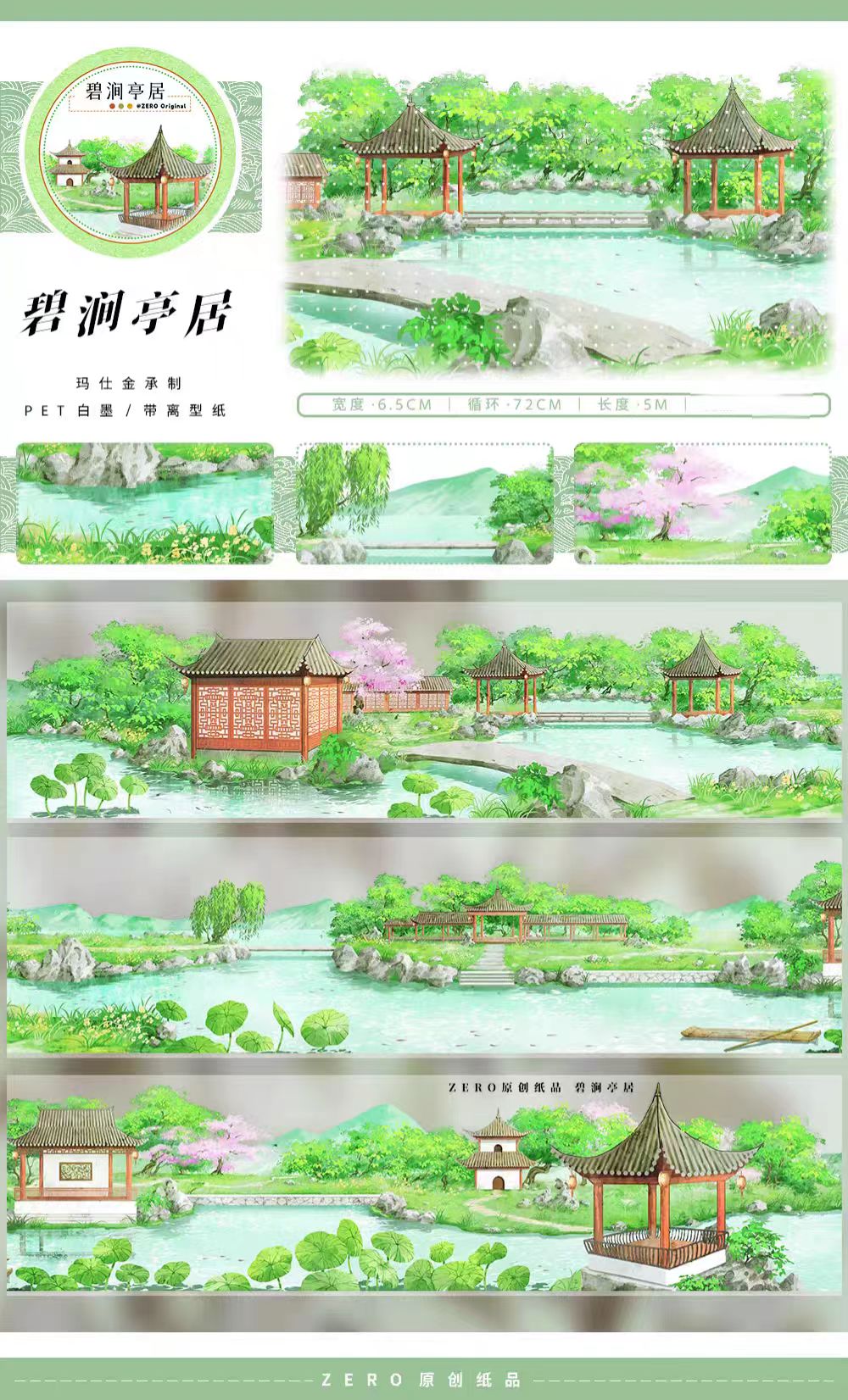 Journal landscape PET tape (5m/roll)