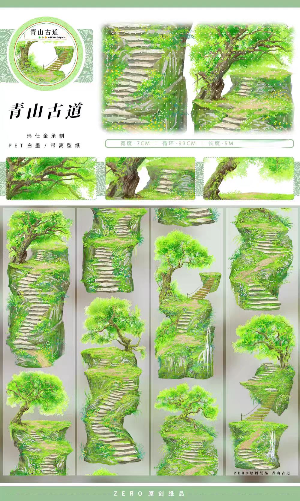 Journal landscape PET tape (5m/roll)