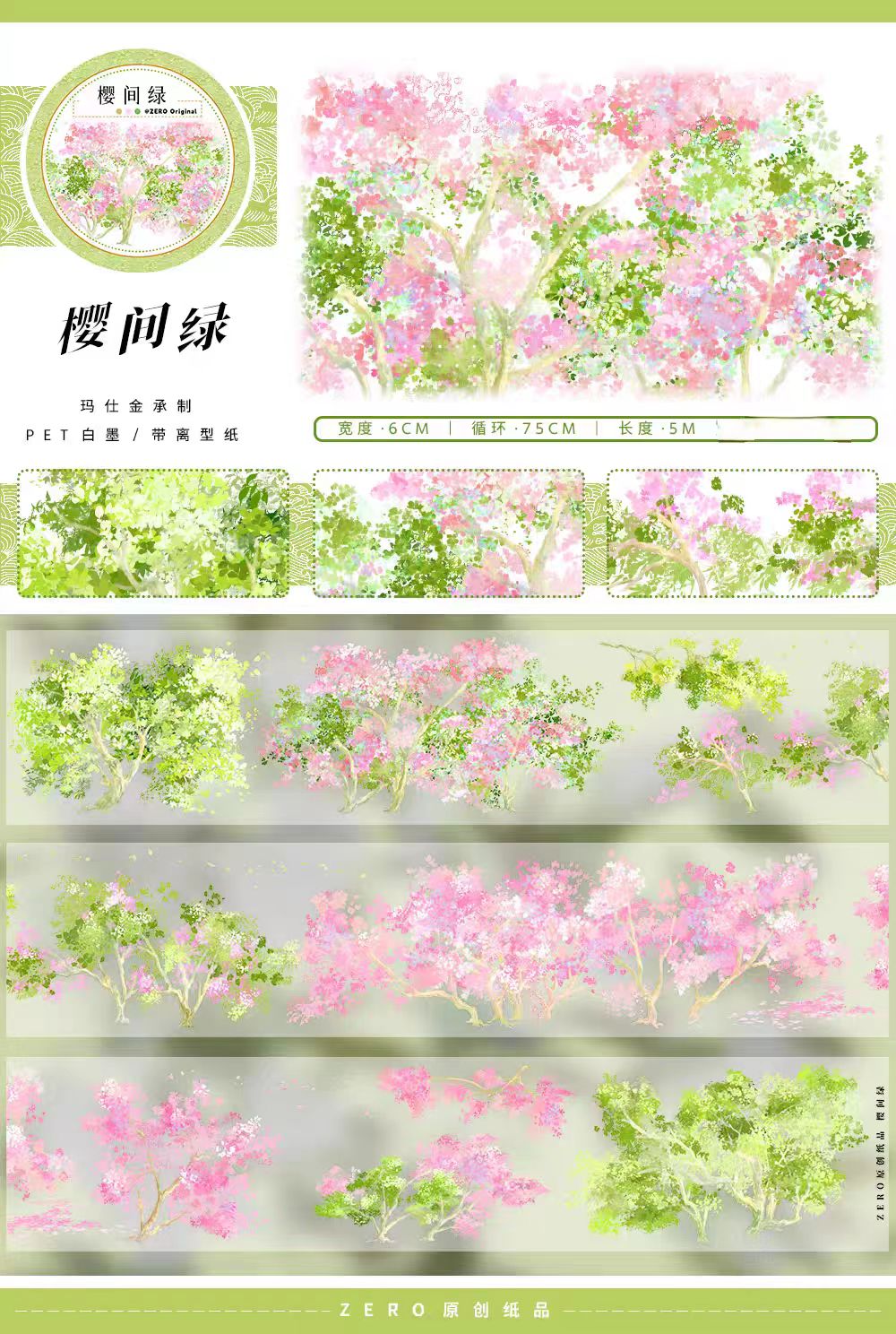Journal landscape PET tape (5m/roll)